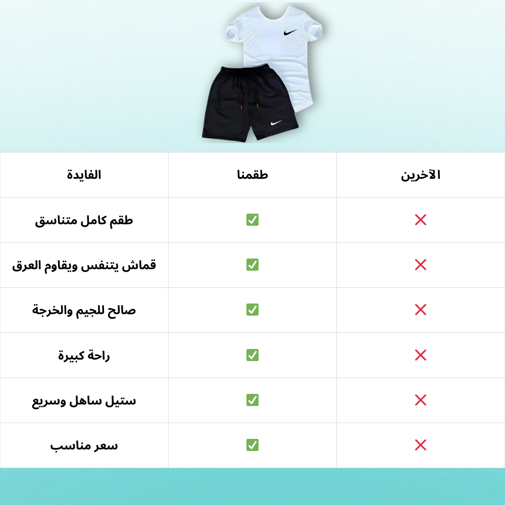 Ensemble100% coton qualité et prix