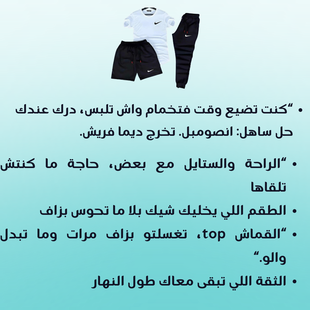 Ensemble 3 pièces 100% coton qualité et prix