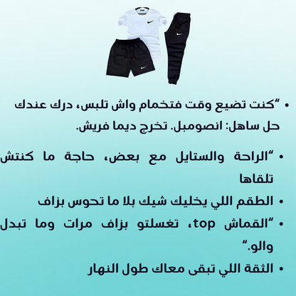 Ensemble 3 pièces 100% coton qualité et prix