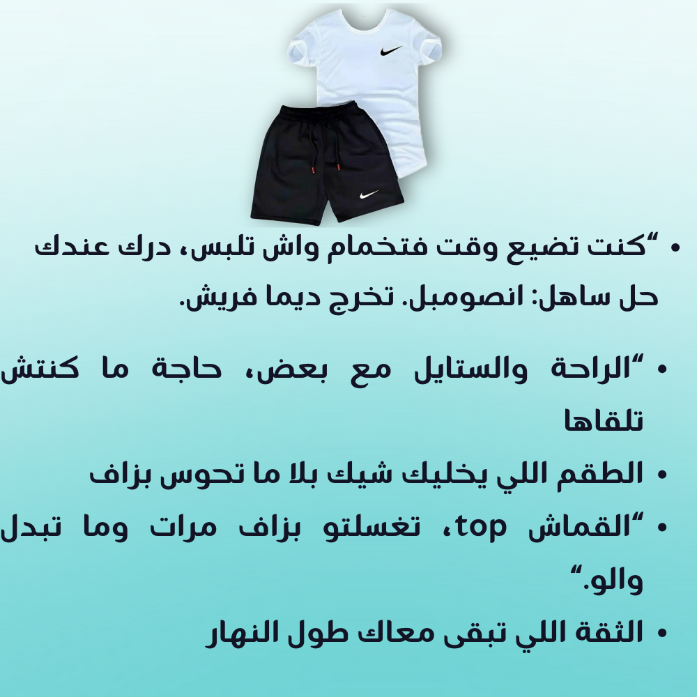 Ensemble100% coton qualité et prix